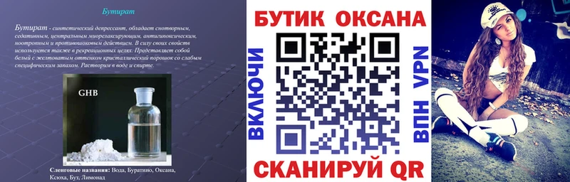 hydra ссылка  Новозыбков  Бутират GHB  хочу  
