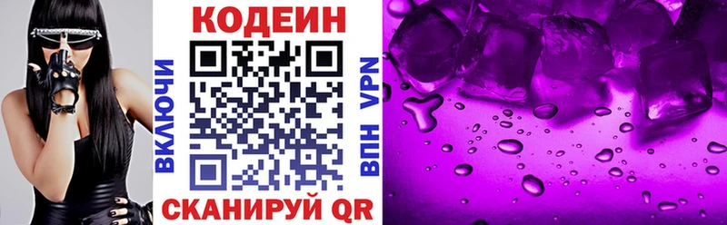 Codein Purple Drank мега как войти Новозыбков
