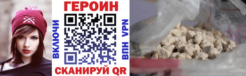 hydra маркетплейс Новозыбков ГЕРОИН Heroin