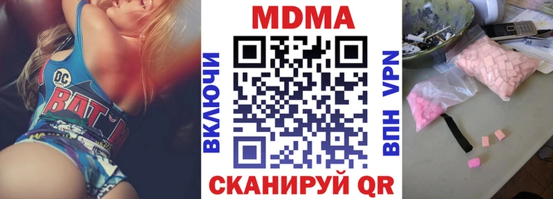 МДМА crystal  Новозыбков 