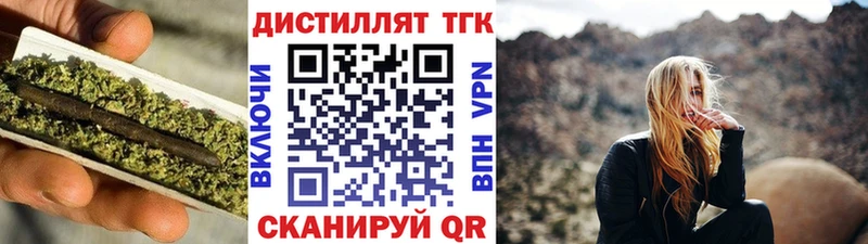 ТГК вейп с тгк  наркота  Новозыбков 